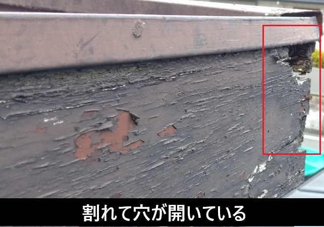 幕板　割れて穴が開いている